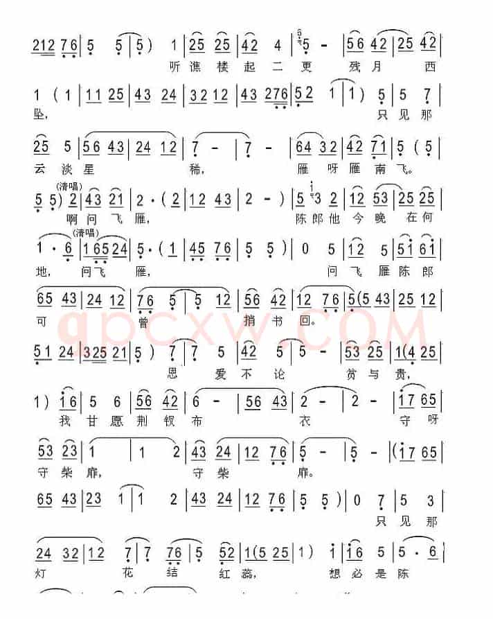 秦腔《哑女告状》（听月楼上更鼓响）