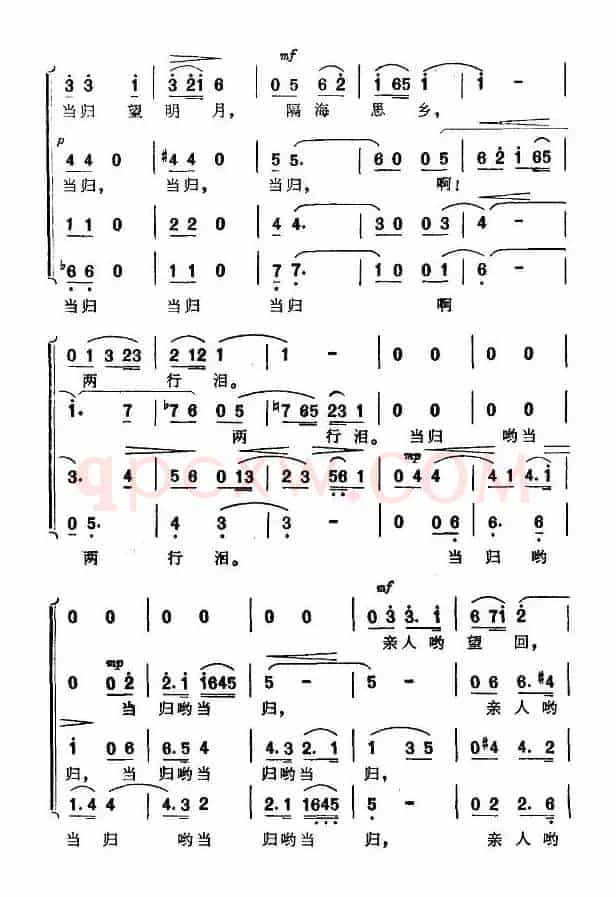 台湾当归谣(瞿琮词 施光南曲、男声四重唱)
