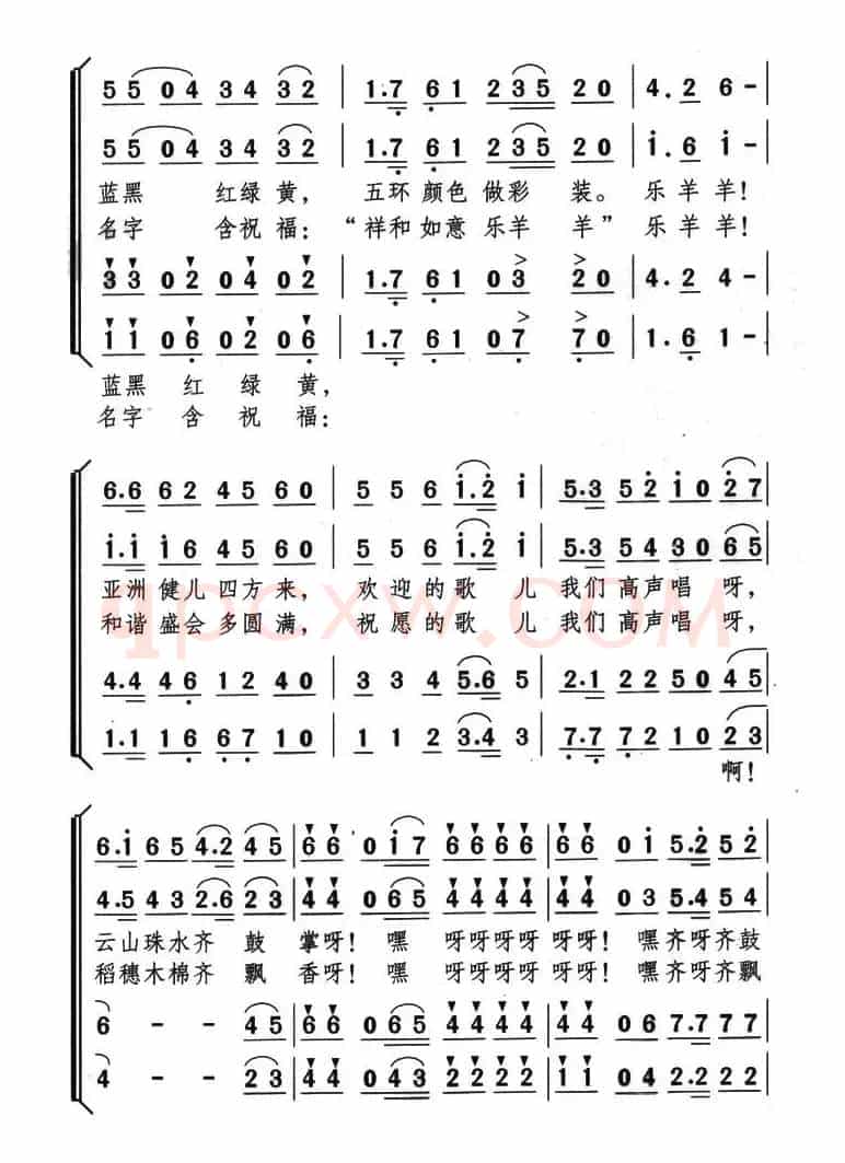 乐羊羊（合唱）