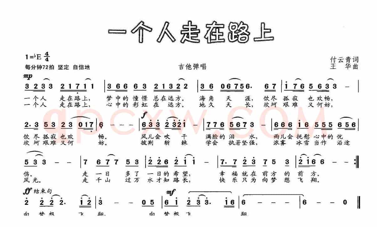 一个人走在路上
