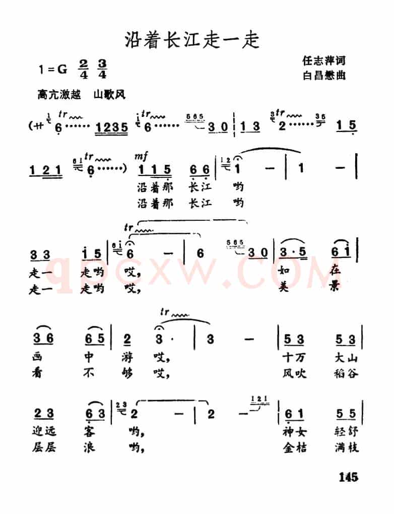 沿着长江走一走