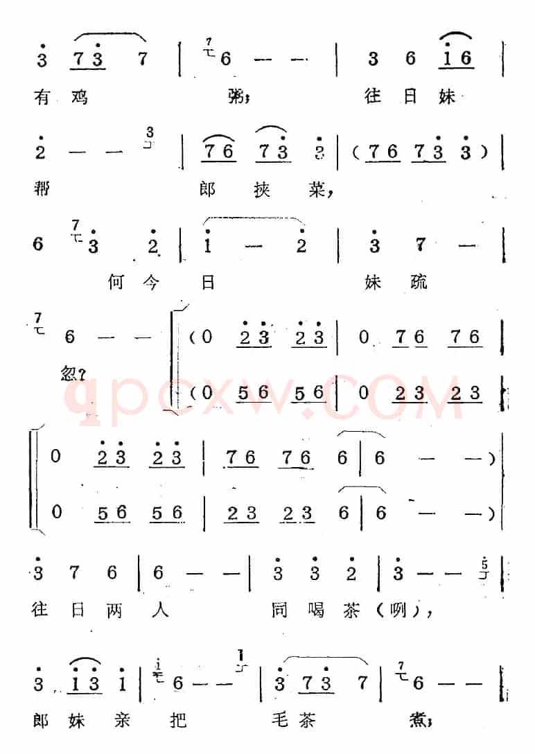 歌剧《蛇郎》选曲：第七场 鱼目怎能混珍珠（曲五十五）