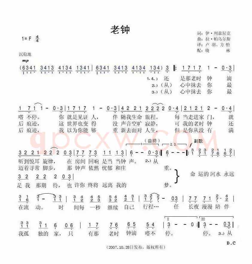 老钟（俄）