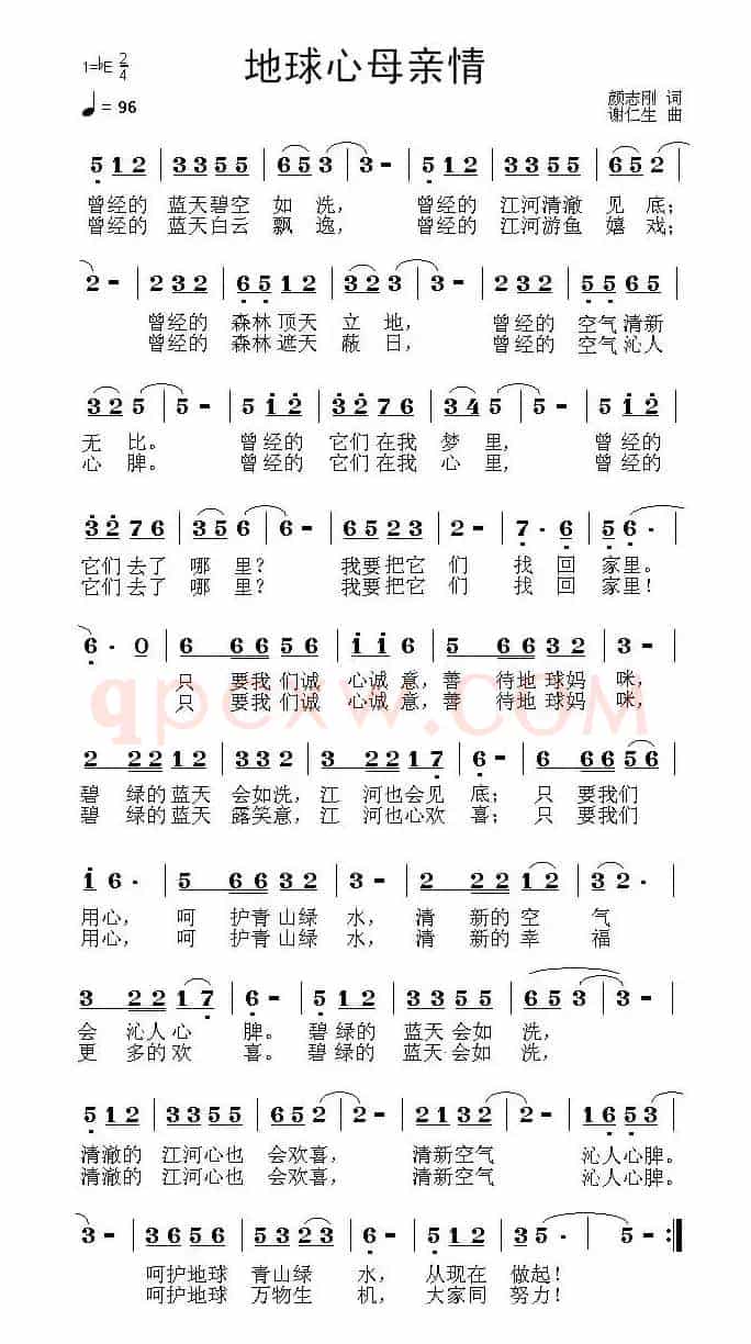 地球心母亲情