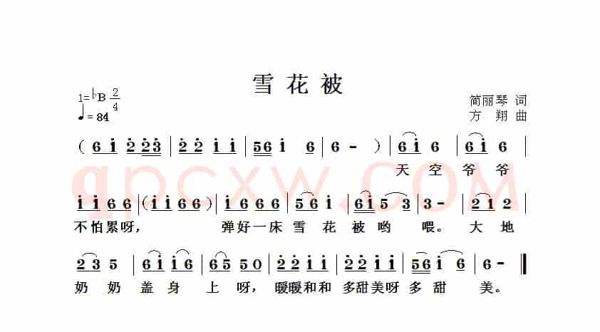 雪花被（简丽琴词 方翔曲）