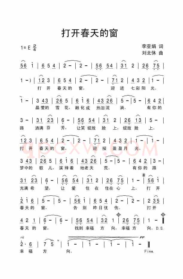 打开春天的窗（李亚娟词 刘北休曲）