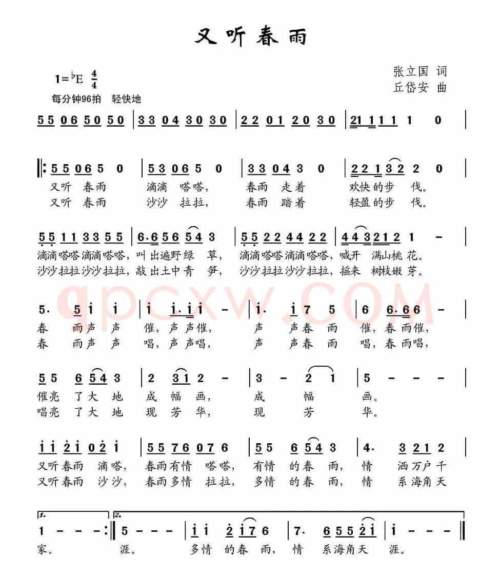 又听春雨