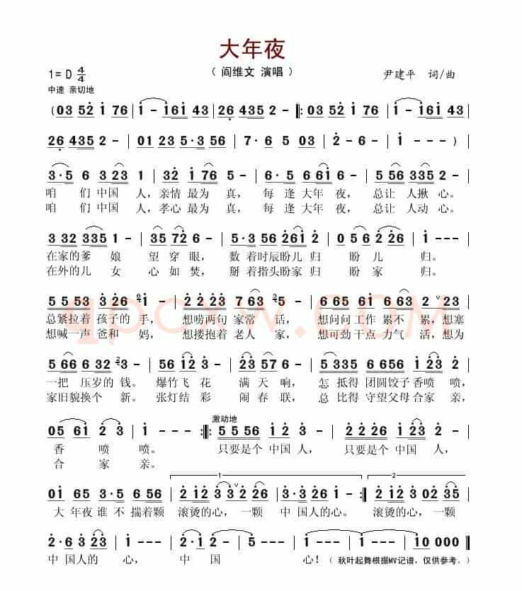 大年夜