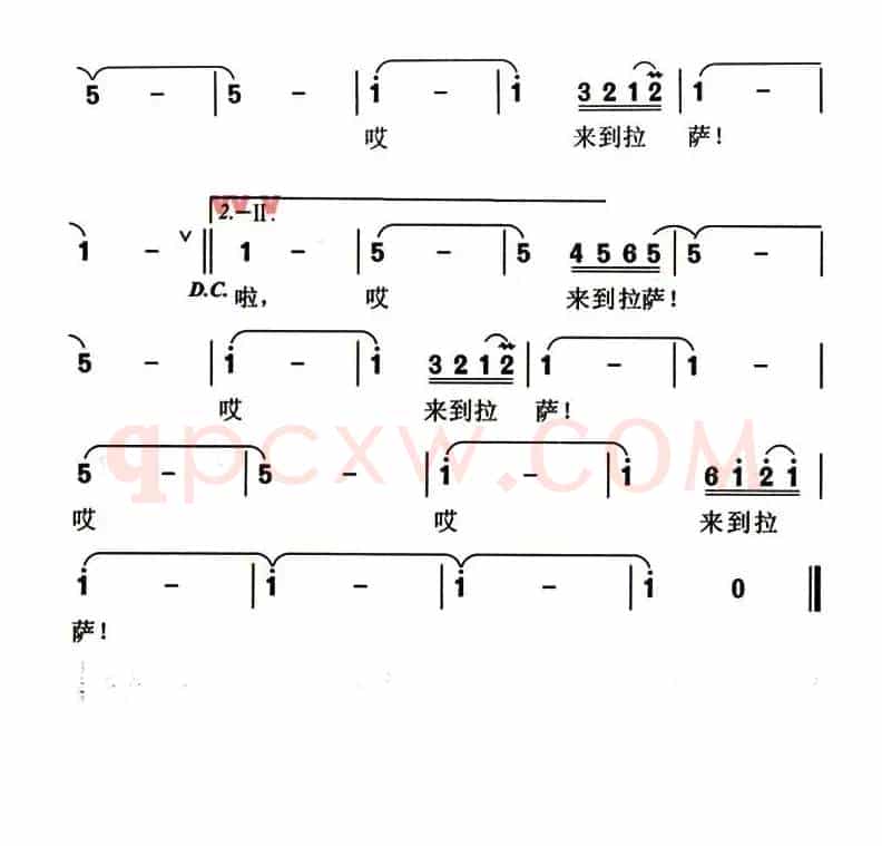 来到拉萨（柯西里词 宋小兵曲）