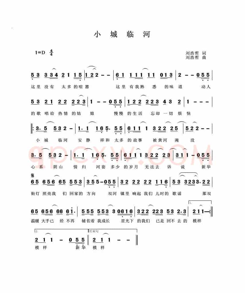 小城临河