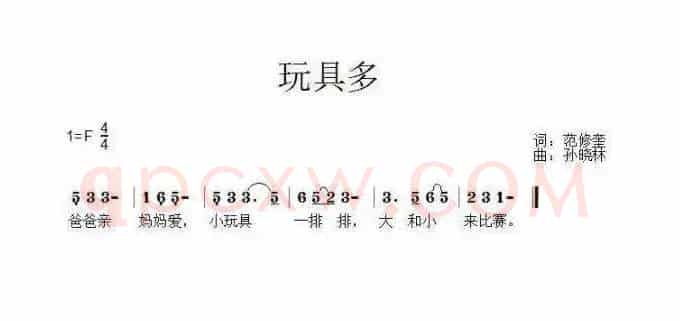 玩具多