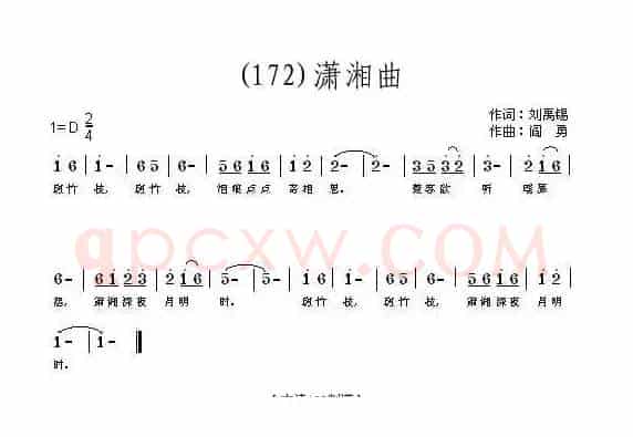 长歌行 汉乐府 青青园中葵