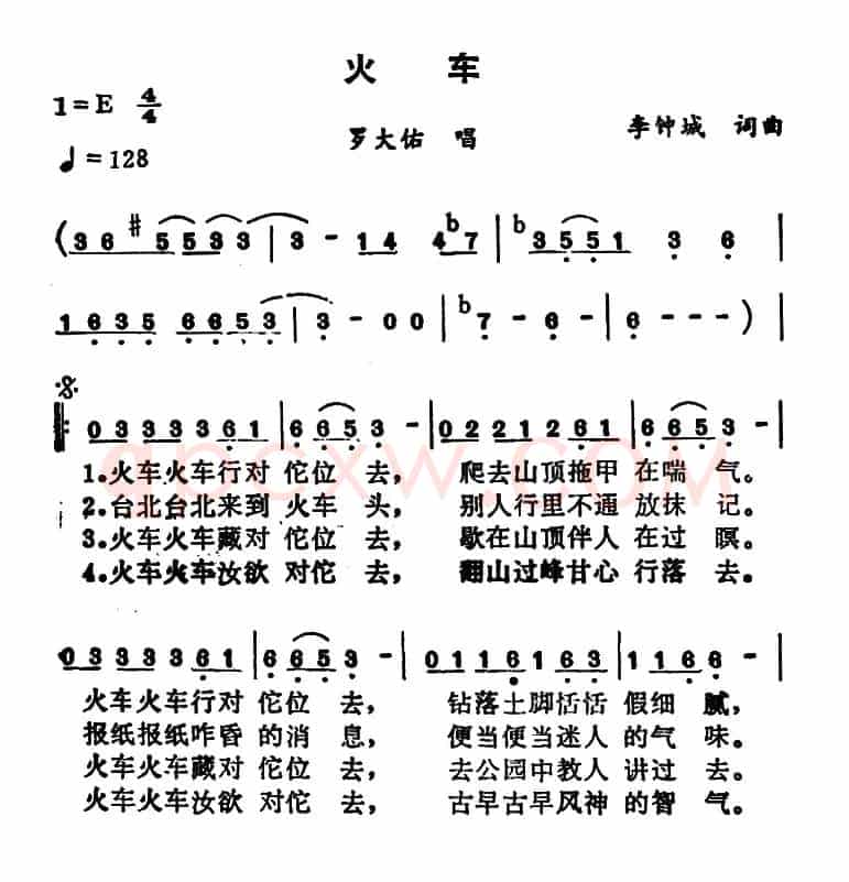 火车（李坤城 词曲）