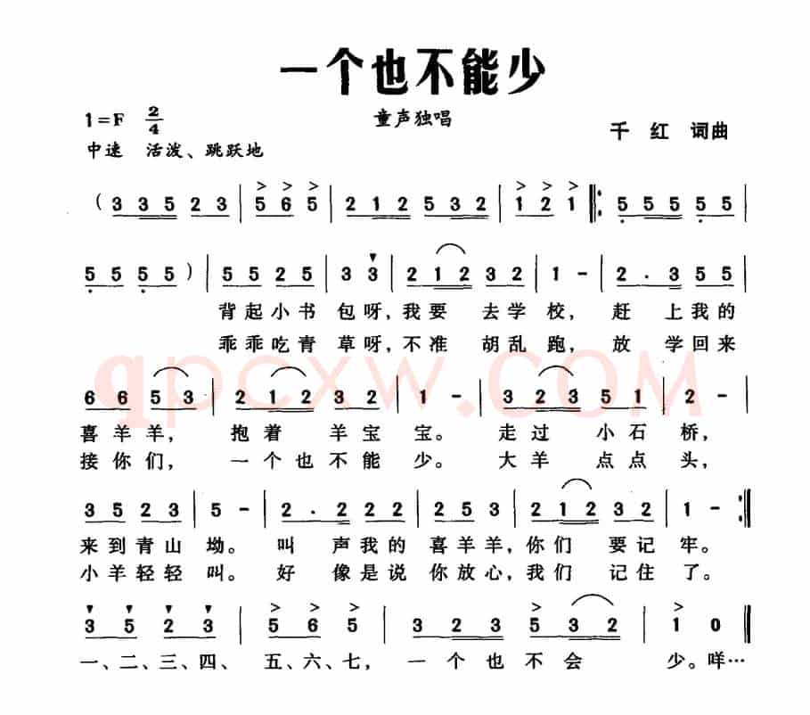 一个也不能少