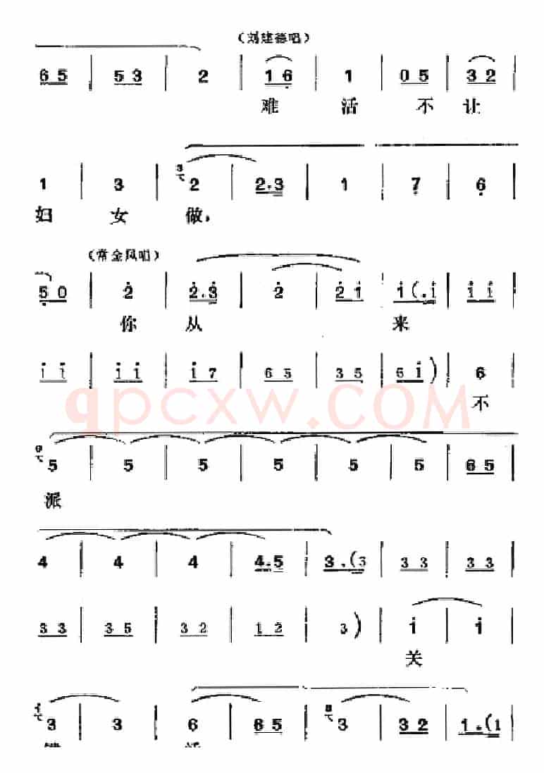 [吕剧]半边天（全本）