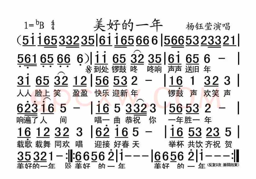 美好的一年