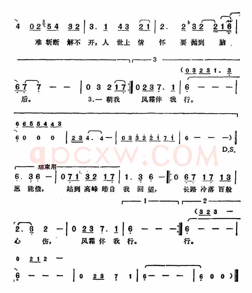邓丽君演唱金曲:风霜伴我行