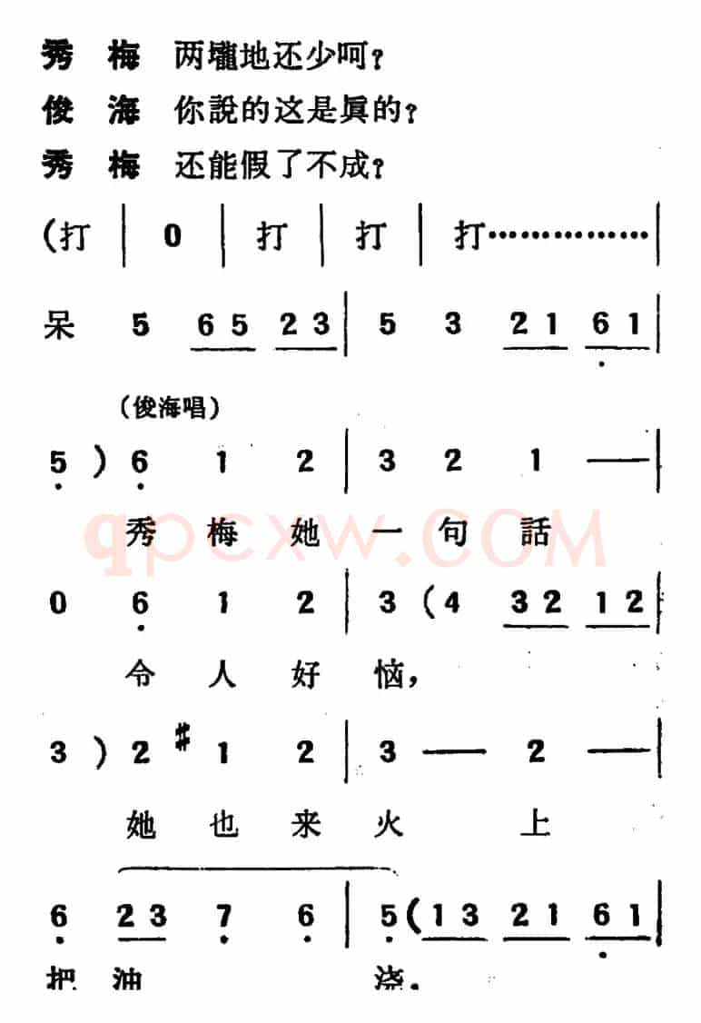 [吕剧]两垅地 （全本）