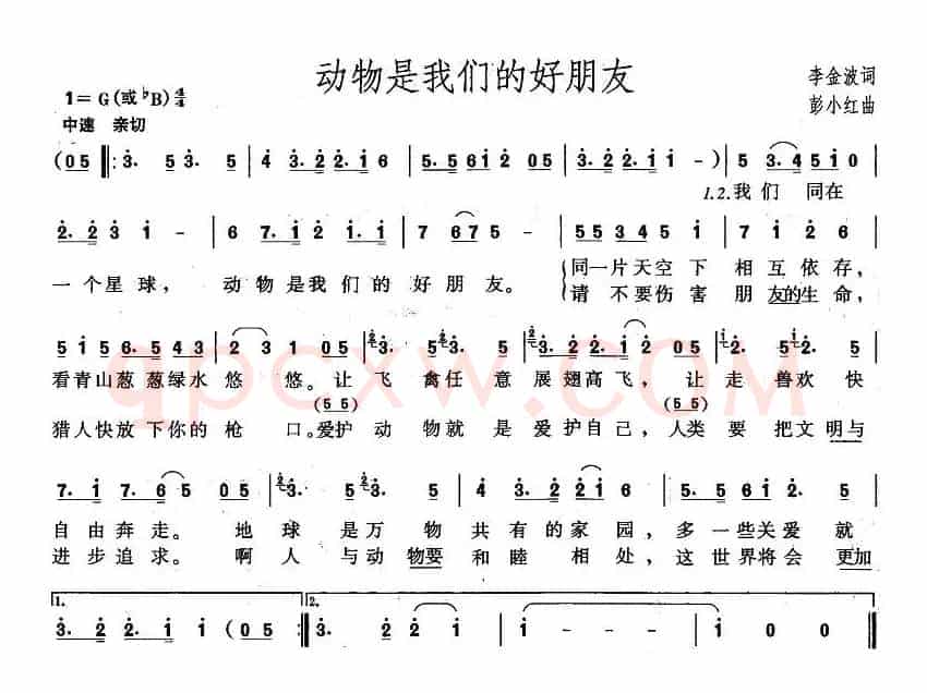 动物是我们的好朋友