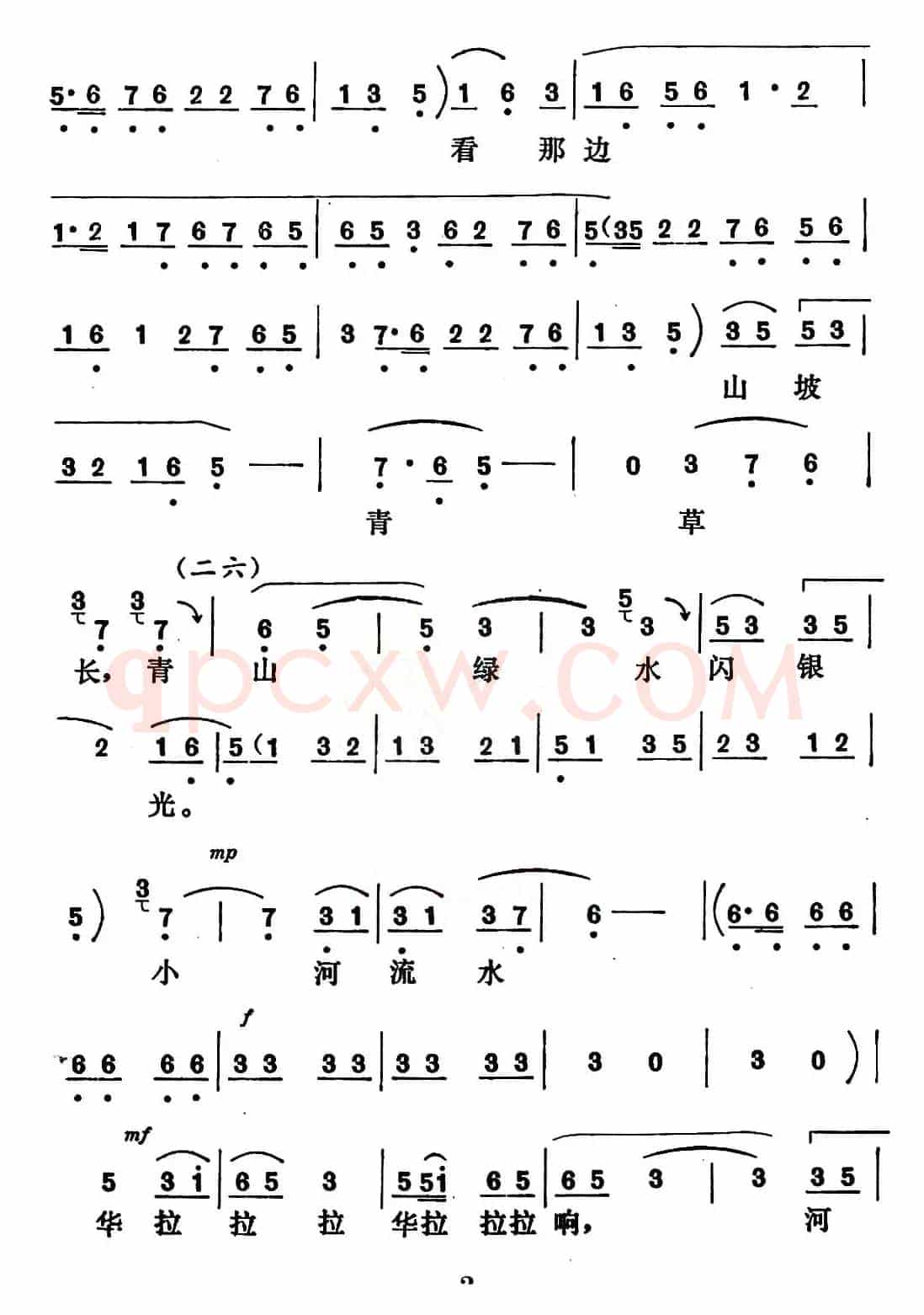 [秦腔] 春英放羊（秦腔现代戏《捉妖记》春英唱段）