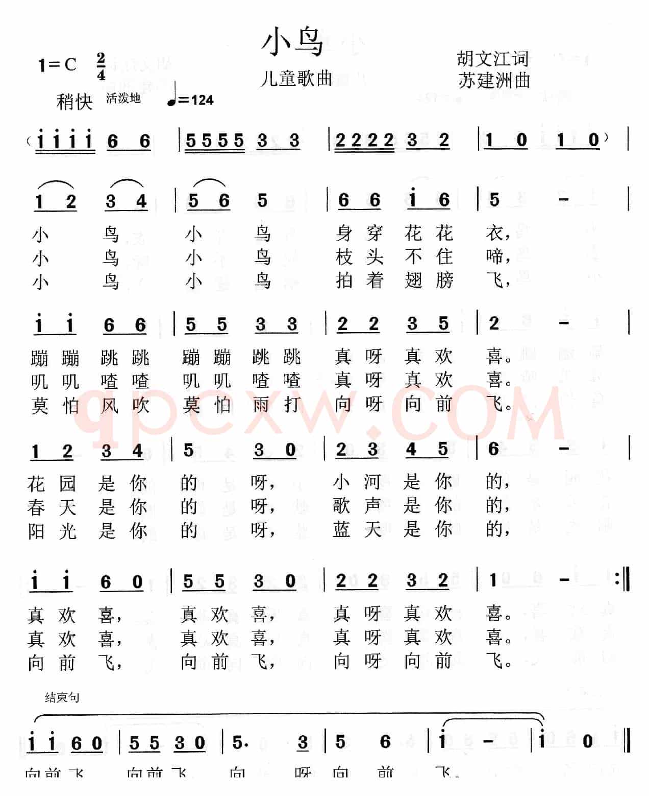 小鸟（胡文江词 苏建洲曲）