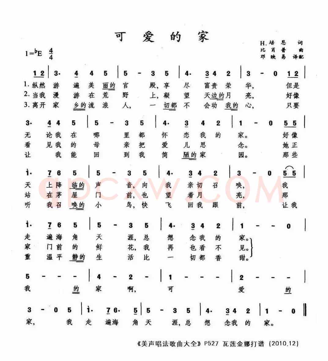 [美]可爱的家