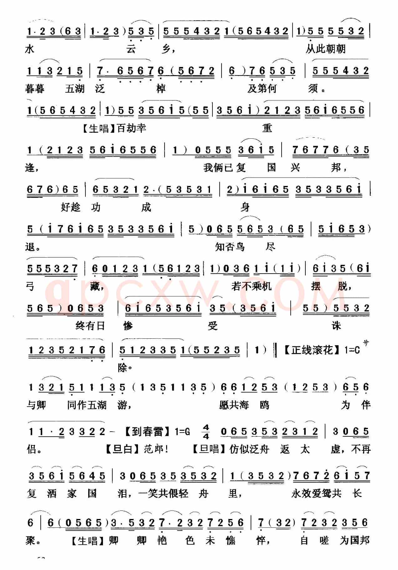[粤曲]倾国名花