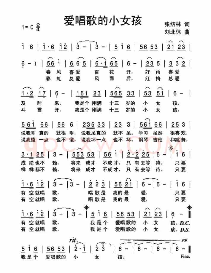爱唱歌的小女孩