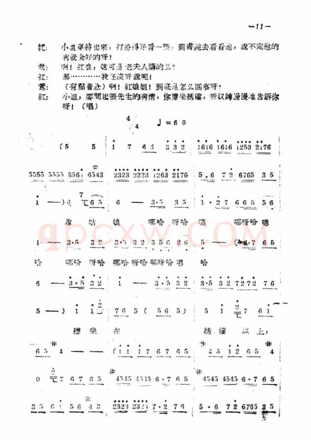 《拷红》第一场