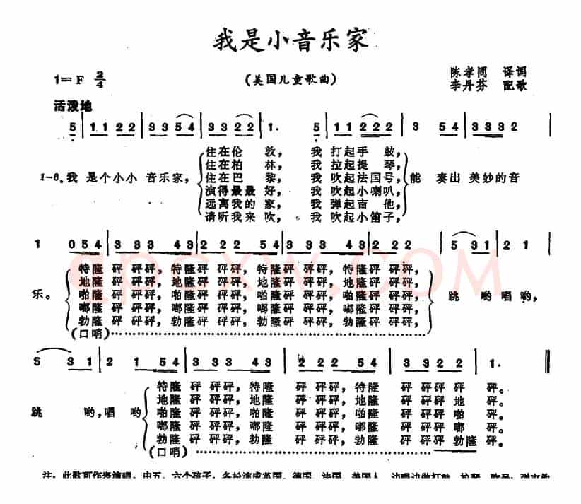 [美]我是小音乐家 （儿童歌曲）