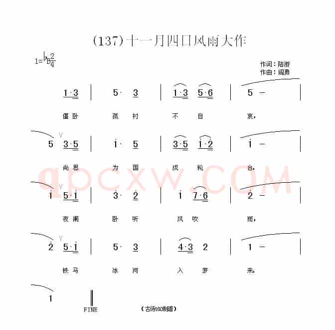 长歌行 汉乐府 青青园中葵