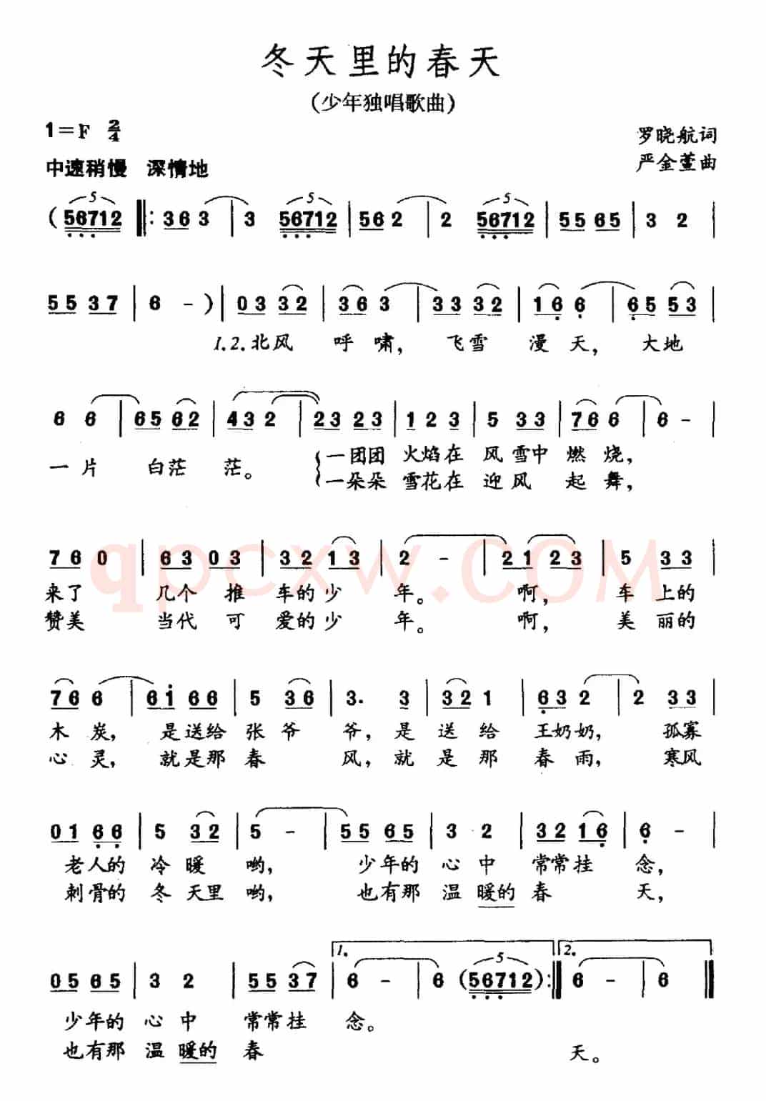 冬天里的春天