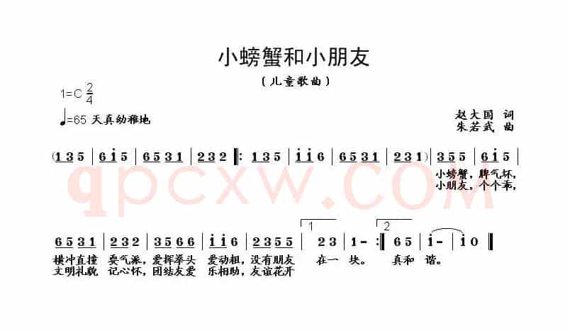 小螃蟹和小朋友