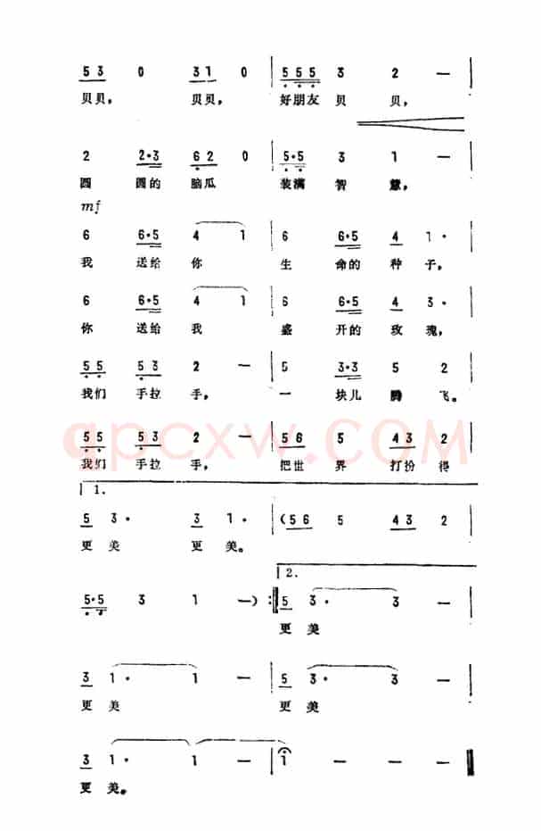 好朋友——贝贝（电视剧《神奇的贝贝》主题曲）