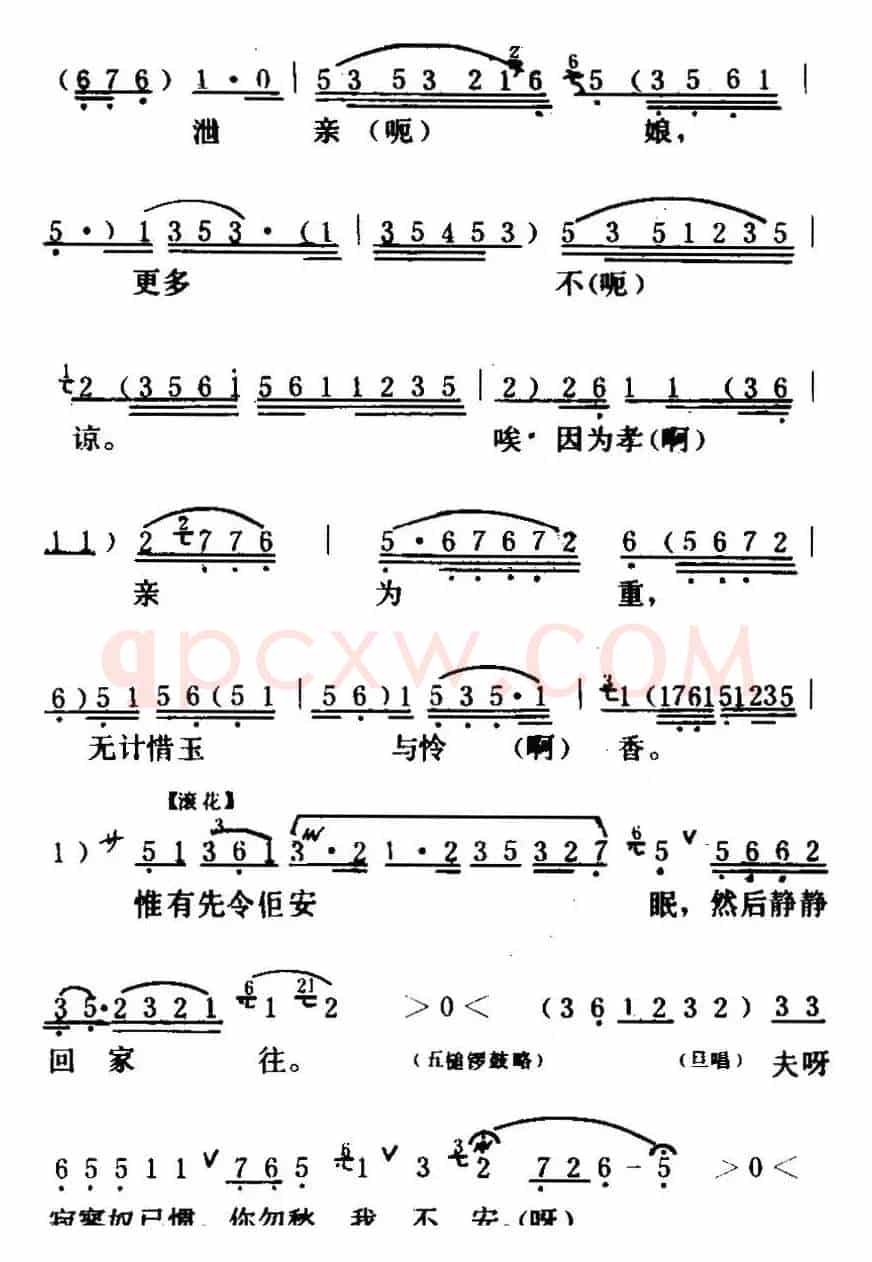 [粤曲]胡不归之《慰妻》