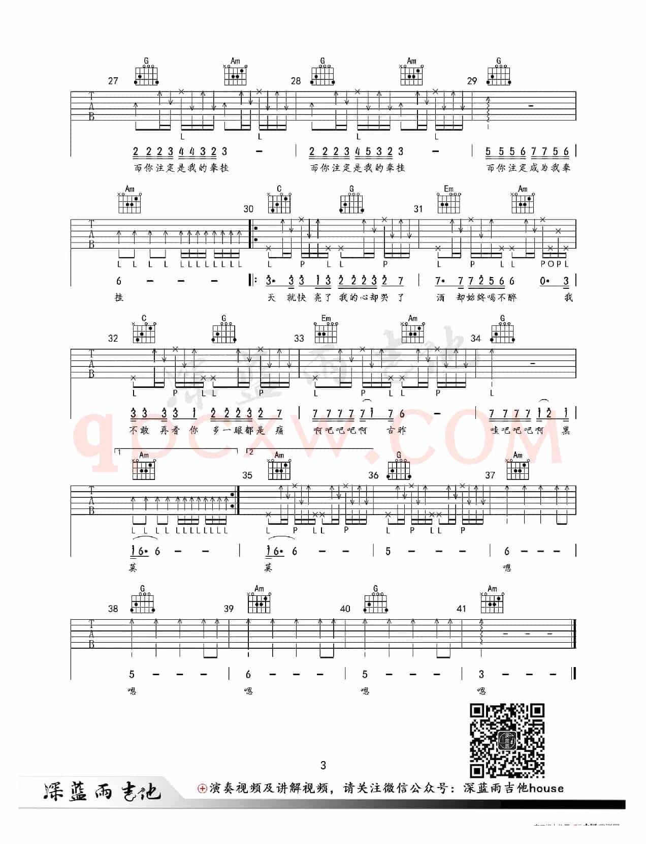 阿果吉曲