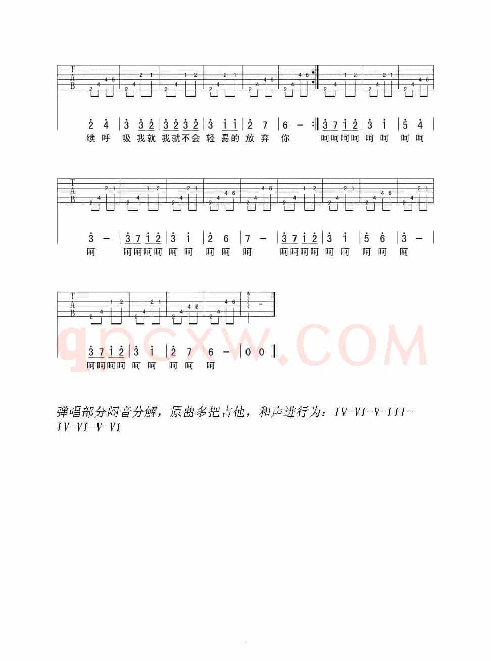 我一定要得到你(六线吉他谱)
