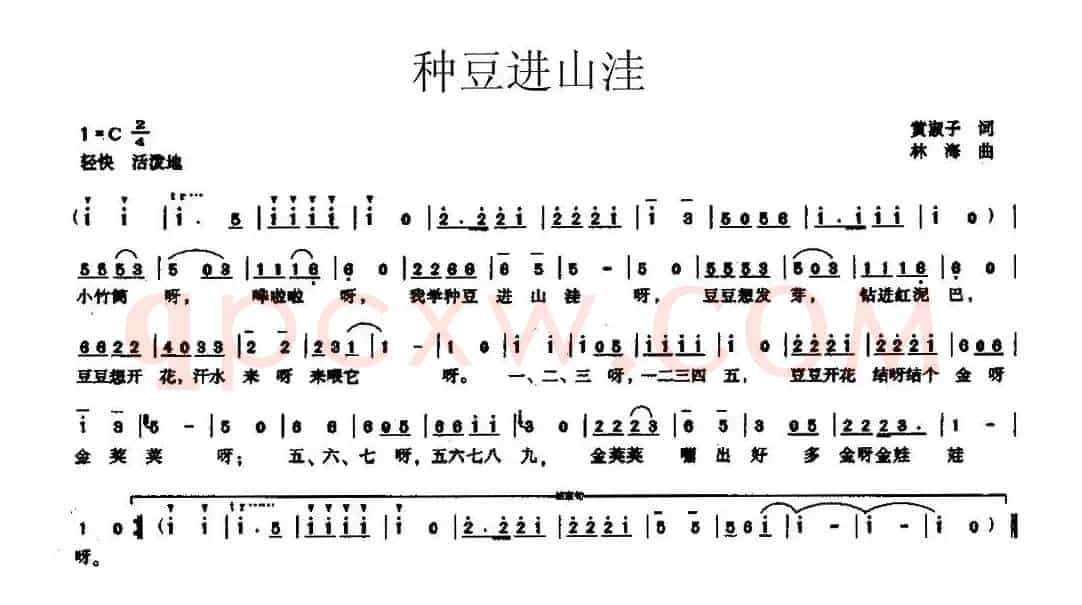 种豆进山洼