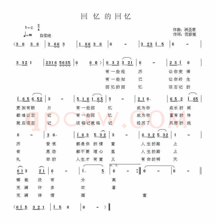 回忆的回忆