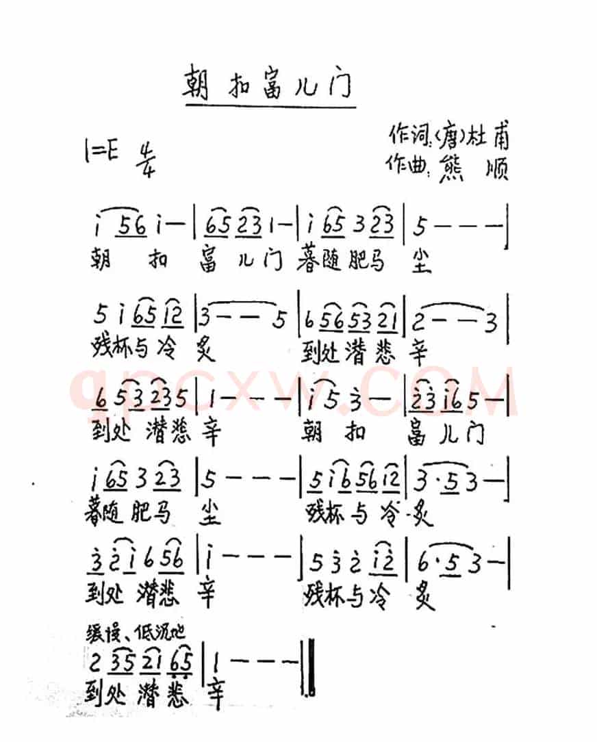 朝扣富儿门