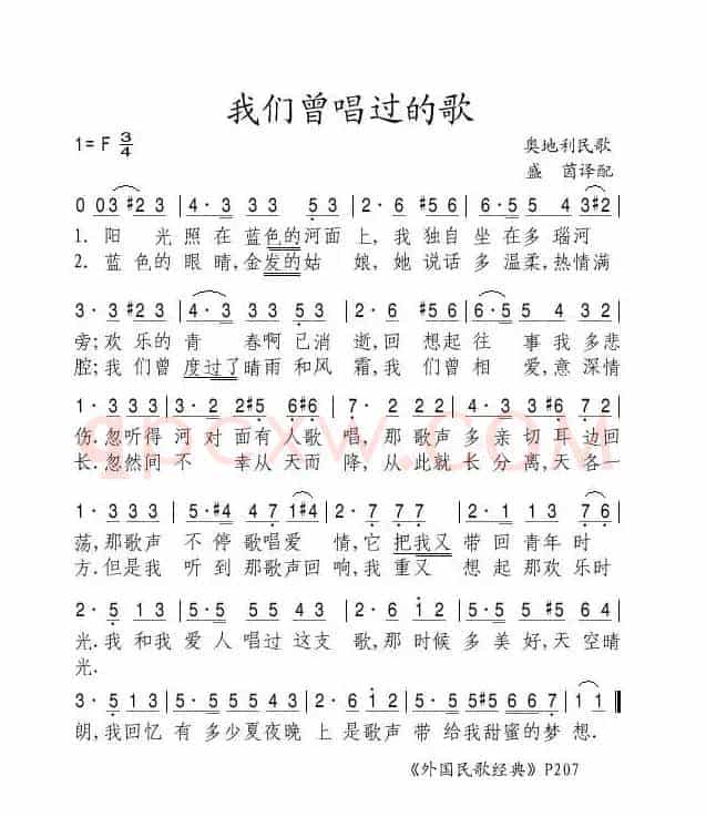 我们曾唱过的歌（奥）