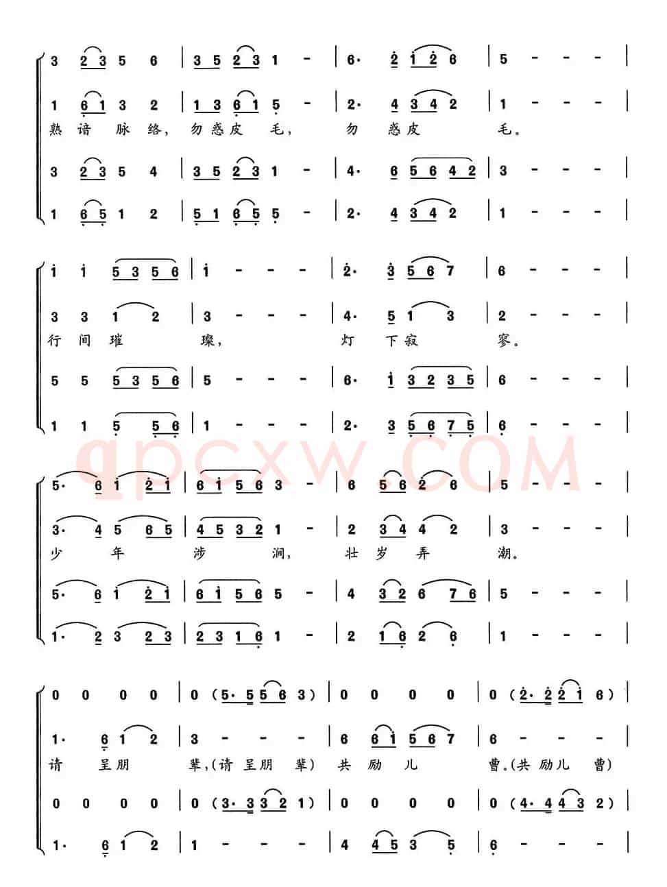 新千字文组歌十一、尾声