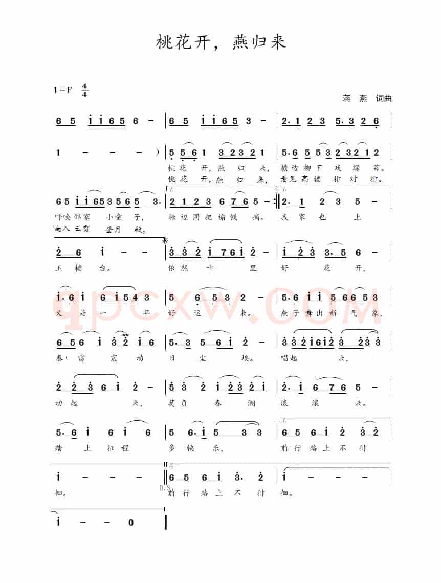 桃花开,燕归来(蒋燕 词曲)