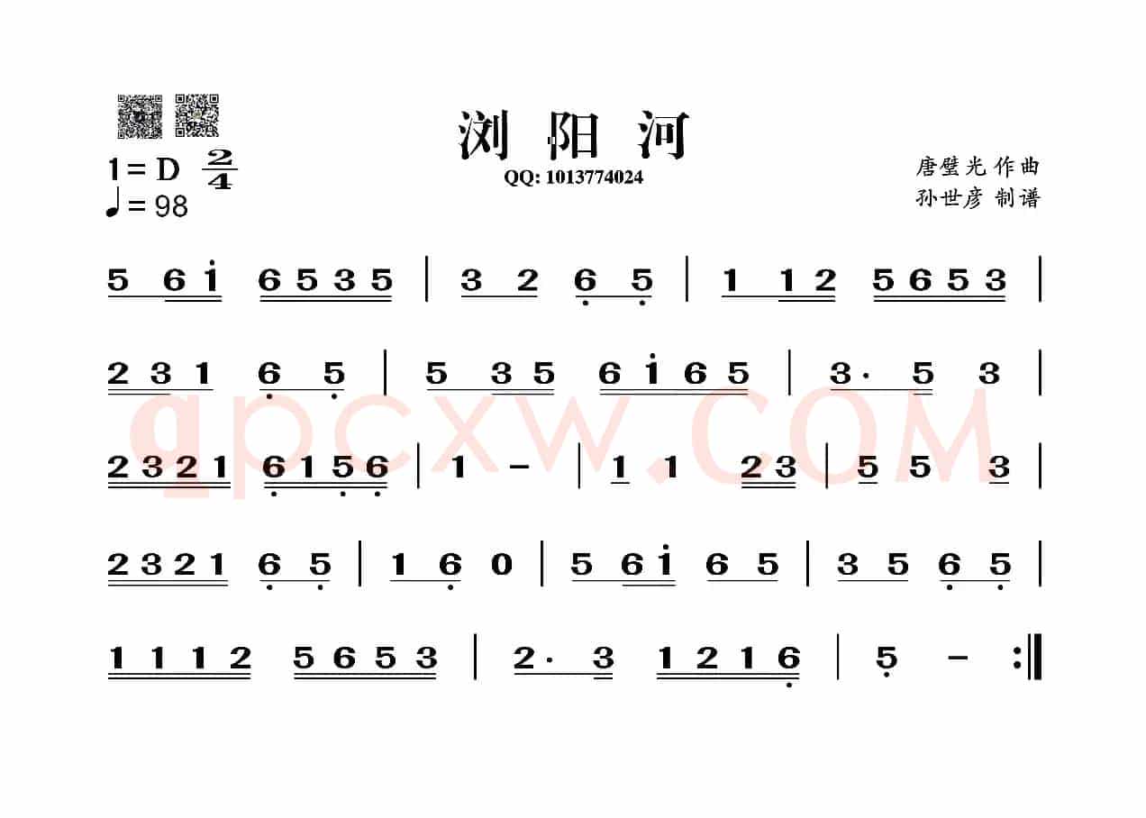 浏阳河（葫芦丝谱）