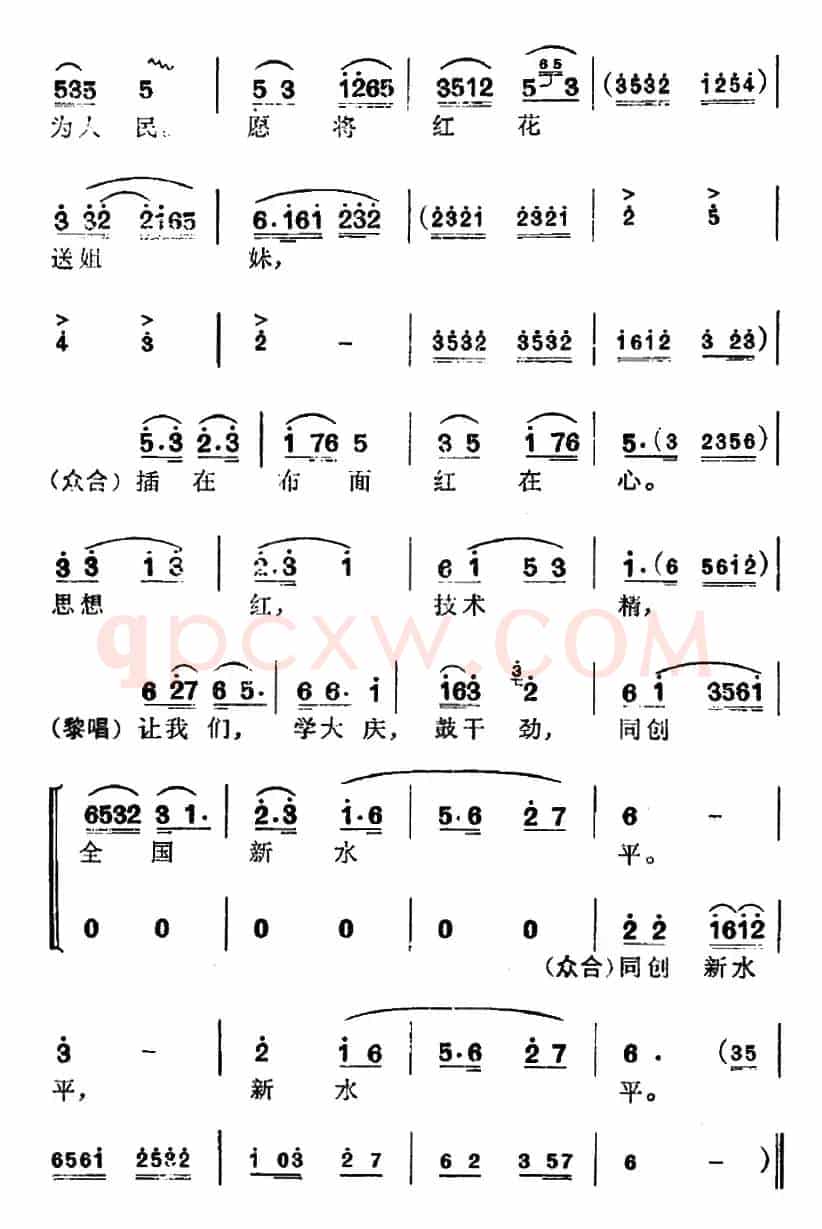 [锡剧]《红花曲》选曲：朵朵红花红殷殷