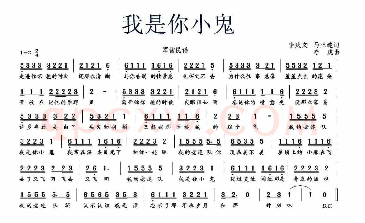 我是你小鬼