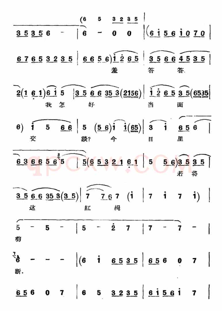 京剧唱腔选·青衣：望江亭（谭记儿唱段）