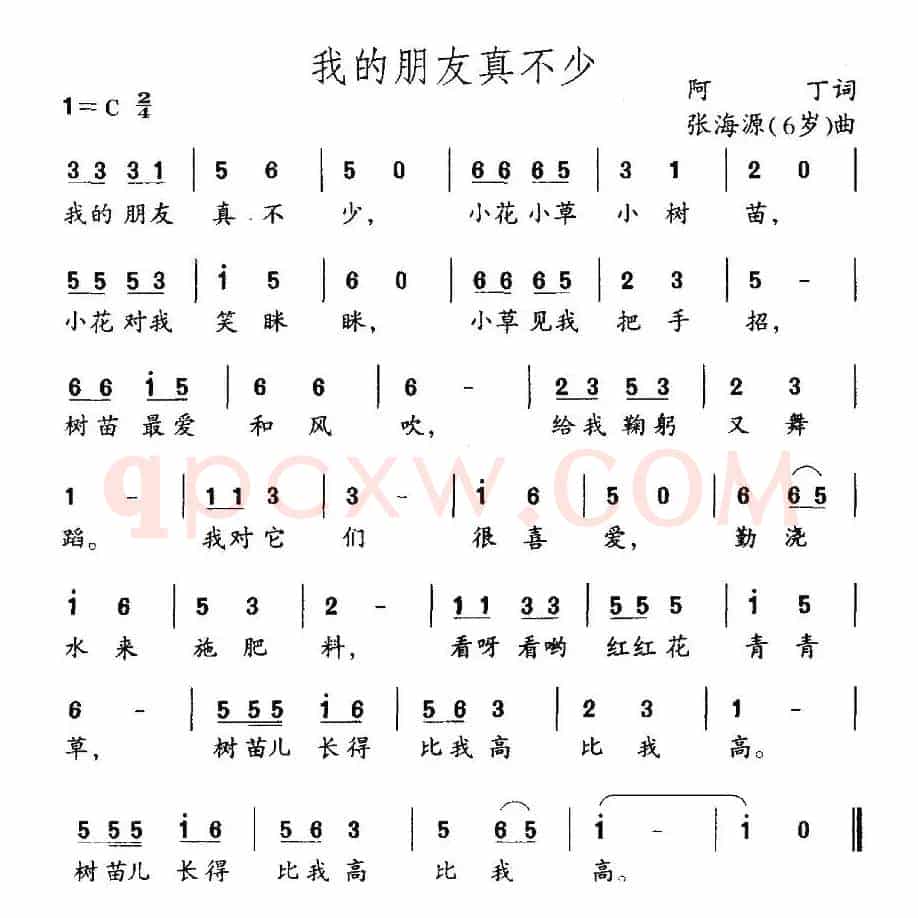我的朋友真不少