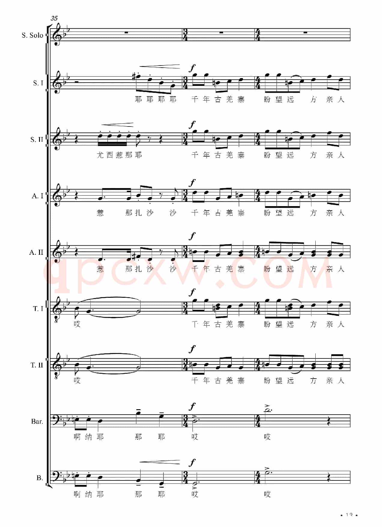 红军到咱羌寨来（大型交响套曲《长征》第八乐章无伴奏合唱）（正谱）