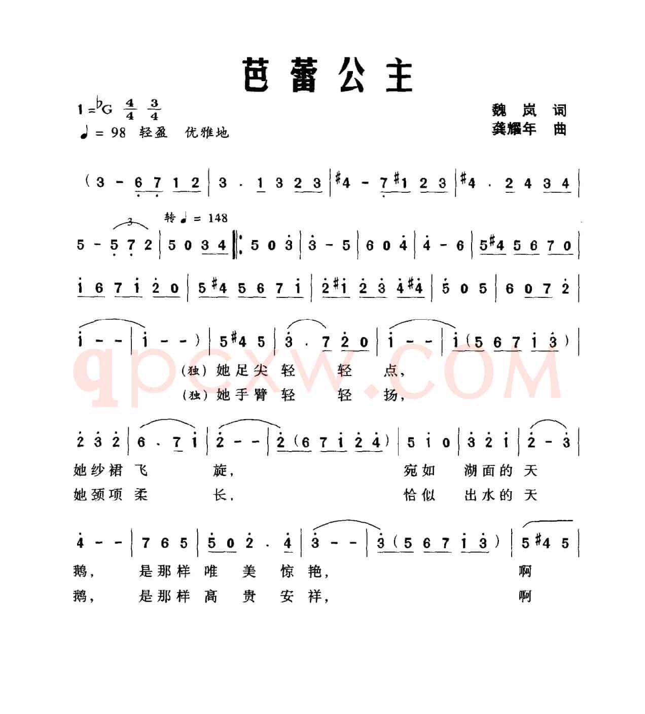 芭蕾公主